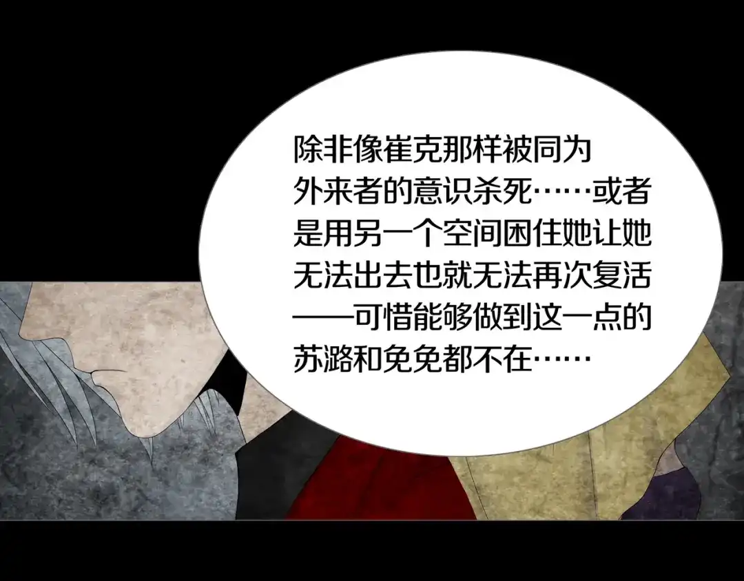 《环形公寓》最终章 始·终 第66页