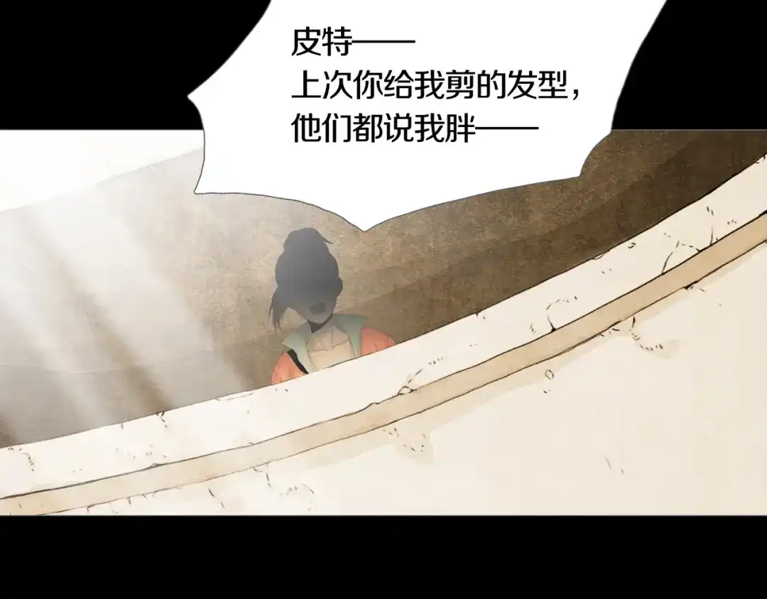 《环形公寓》最终章 始·终 第118页