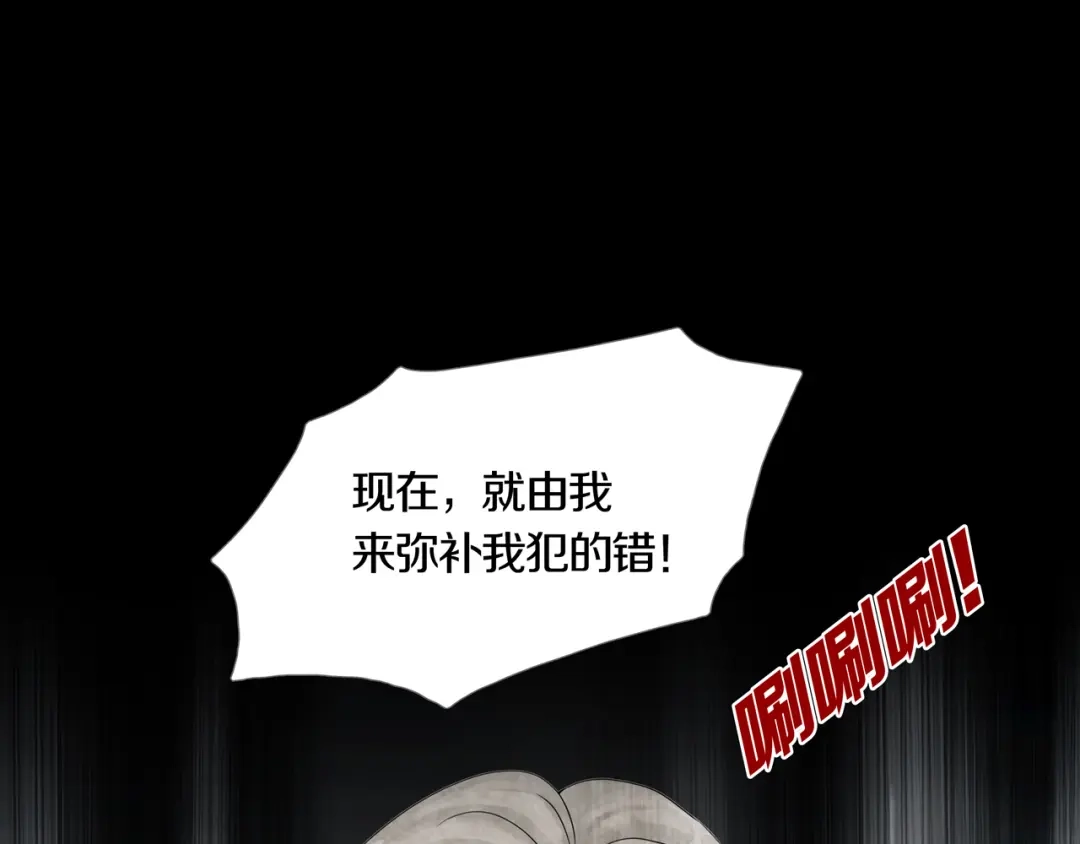 《环形公寓》最终章 始·终 第75页