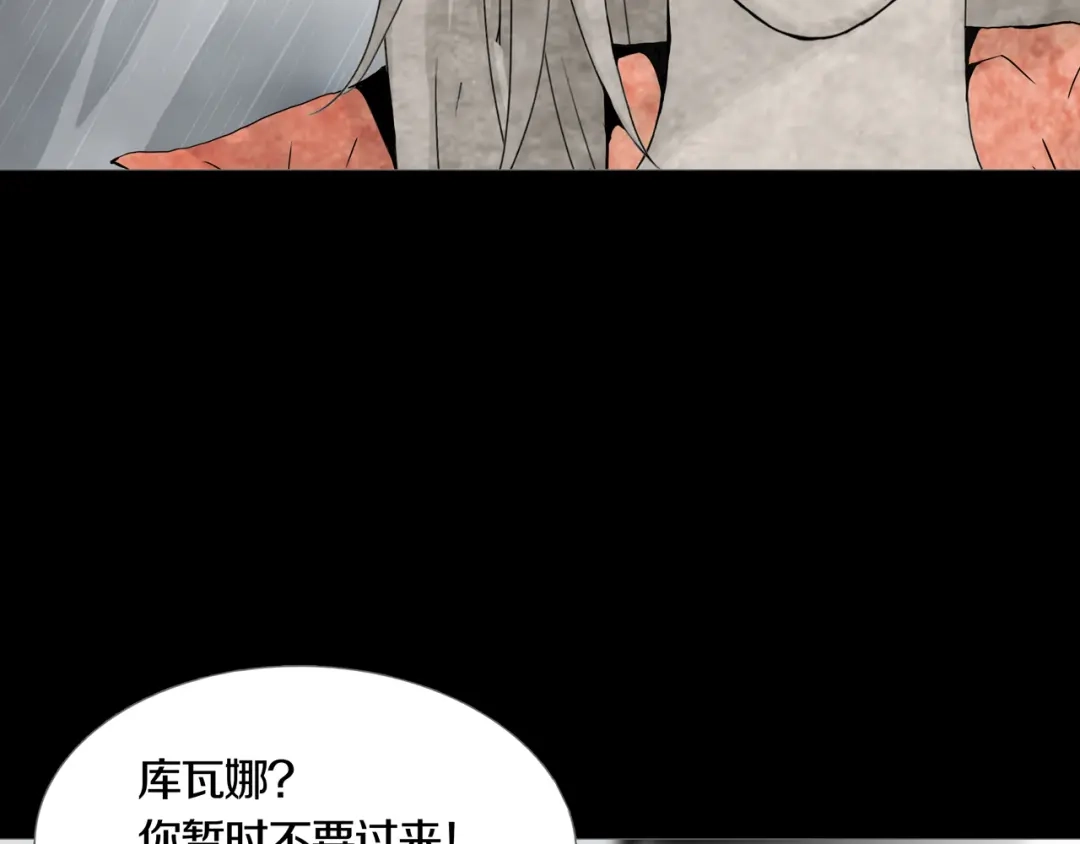 《环形公寓》最终章 始·终 第69页