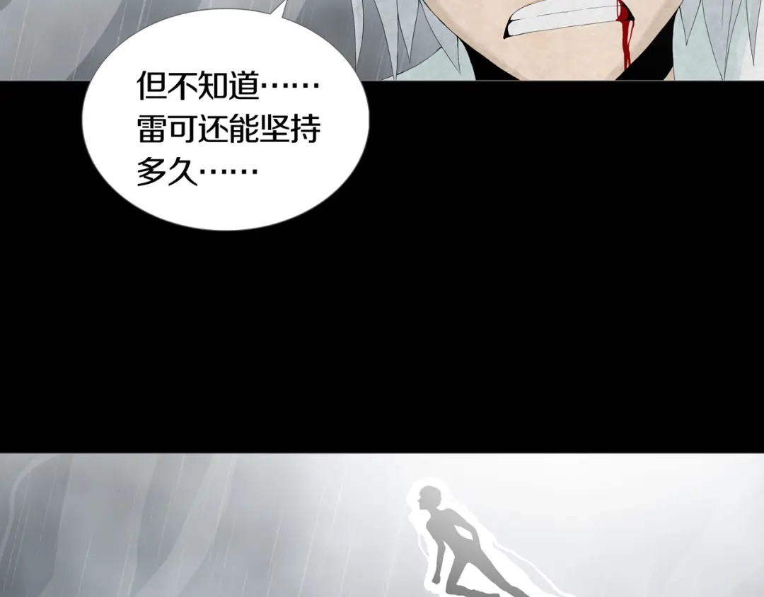 《环形公寓》最终章 始·终 第34页