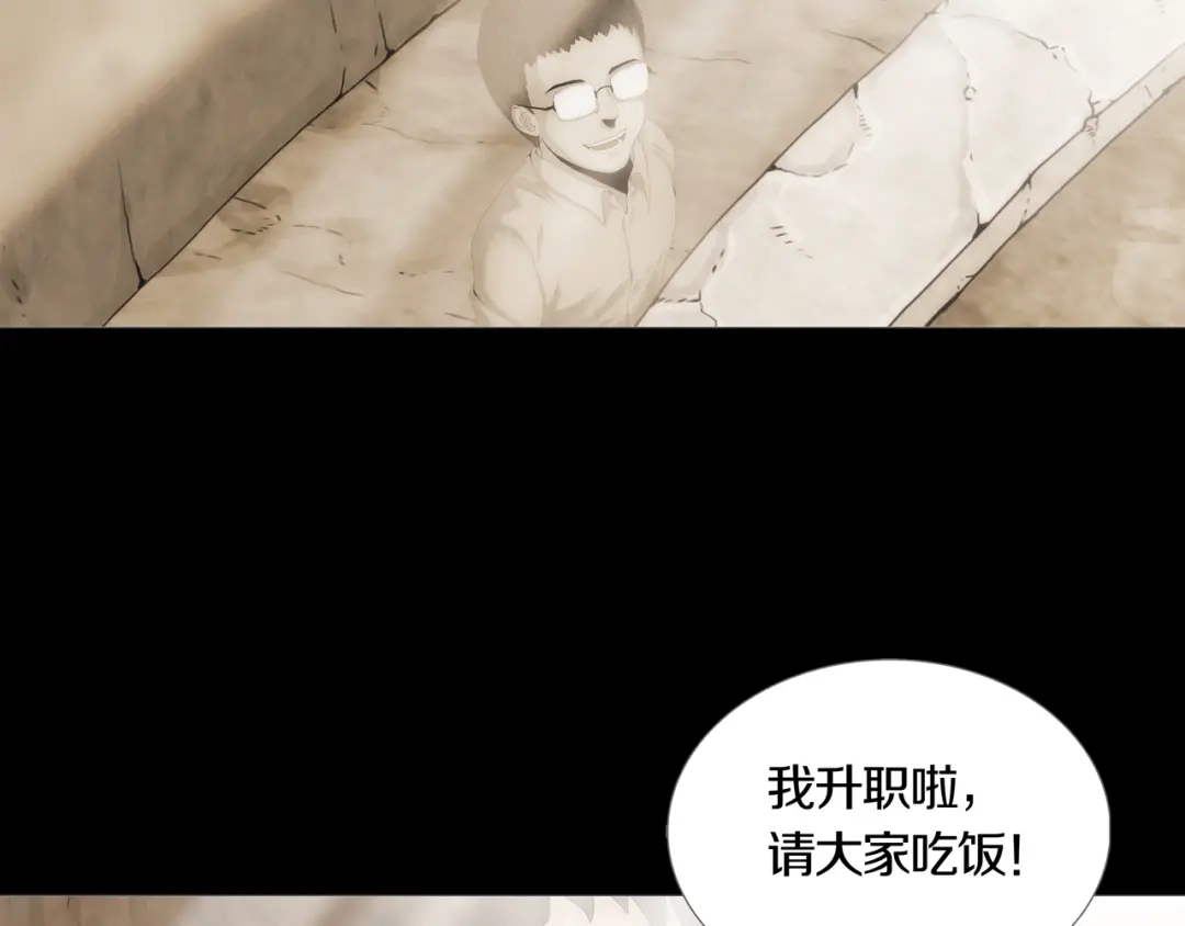 《环形公寓》最终章 始·终 第125页