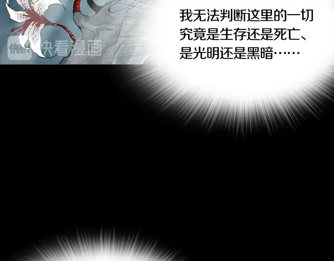 《环形公寓》最终章 始·终 第94页