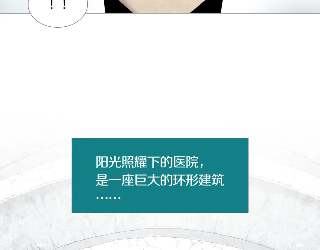 《环形公寓》最终章 始·终 第151页