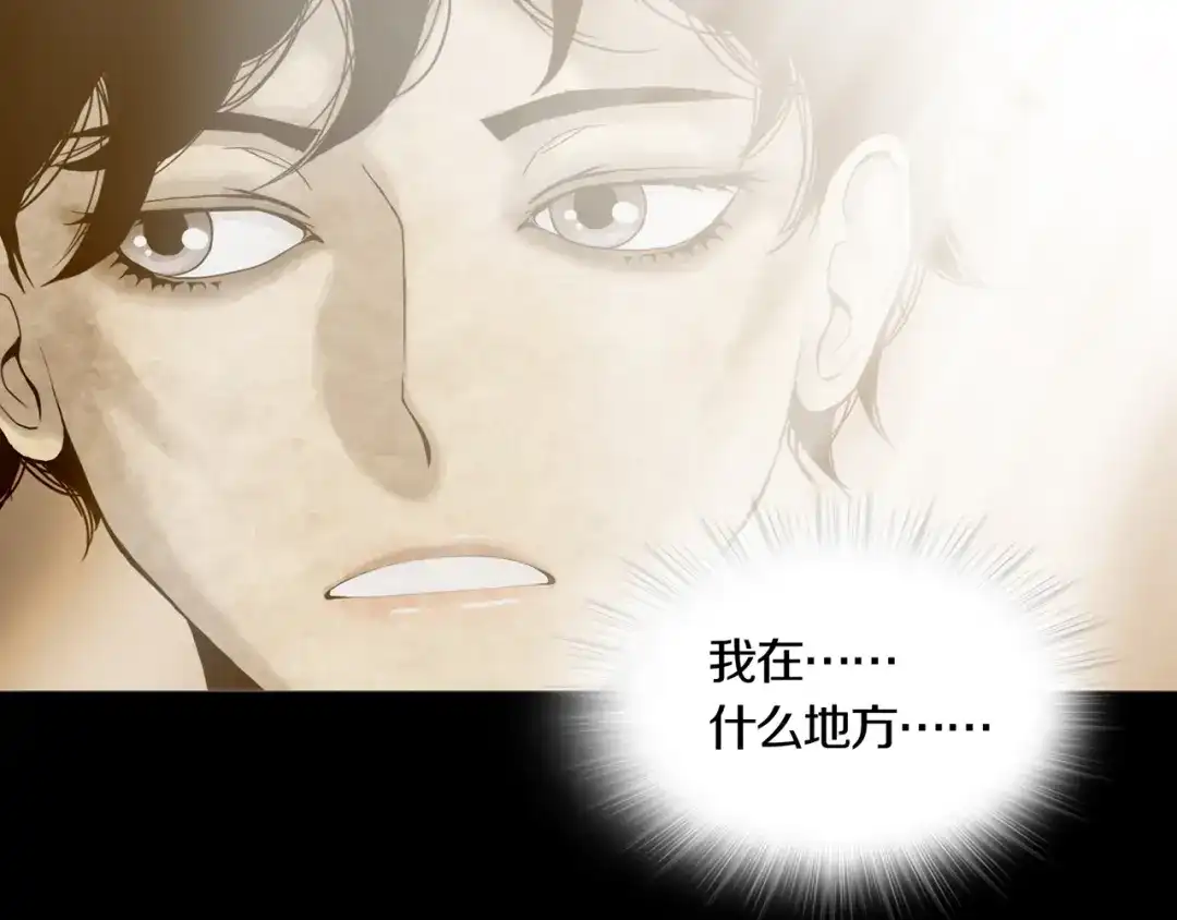 《环形公寓》最终章 始·终 第106页