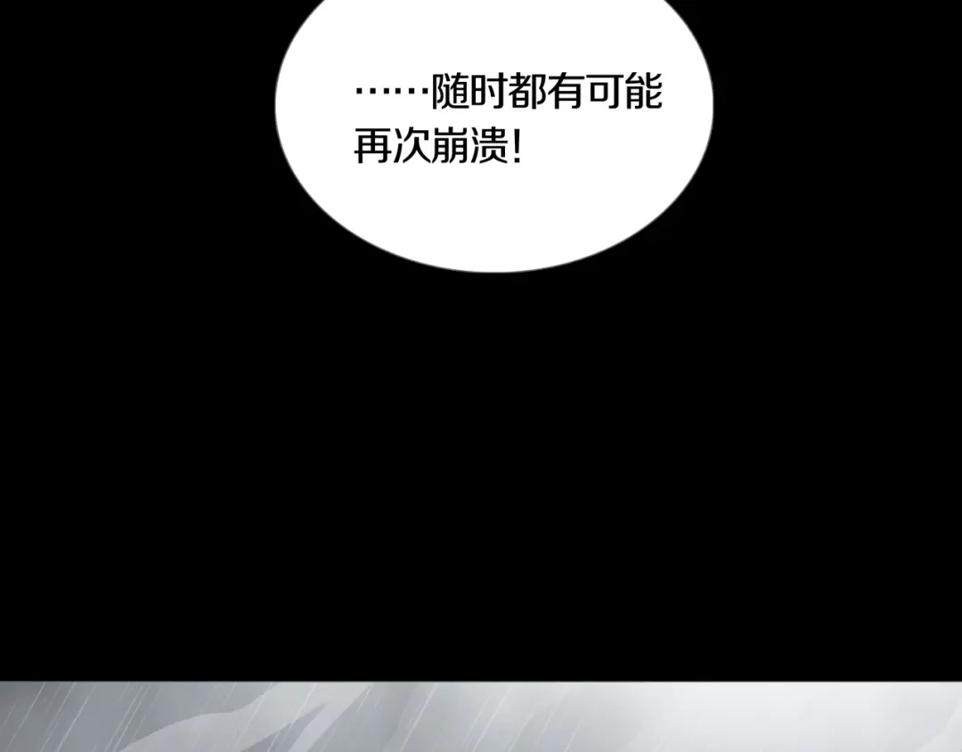《环形公寓》最终章 始·终 第37页