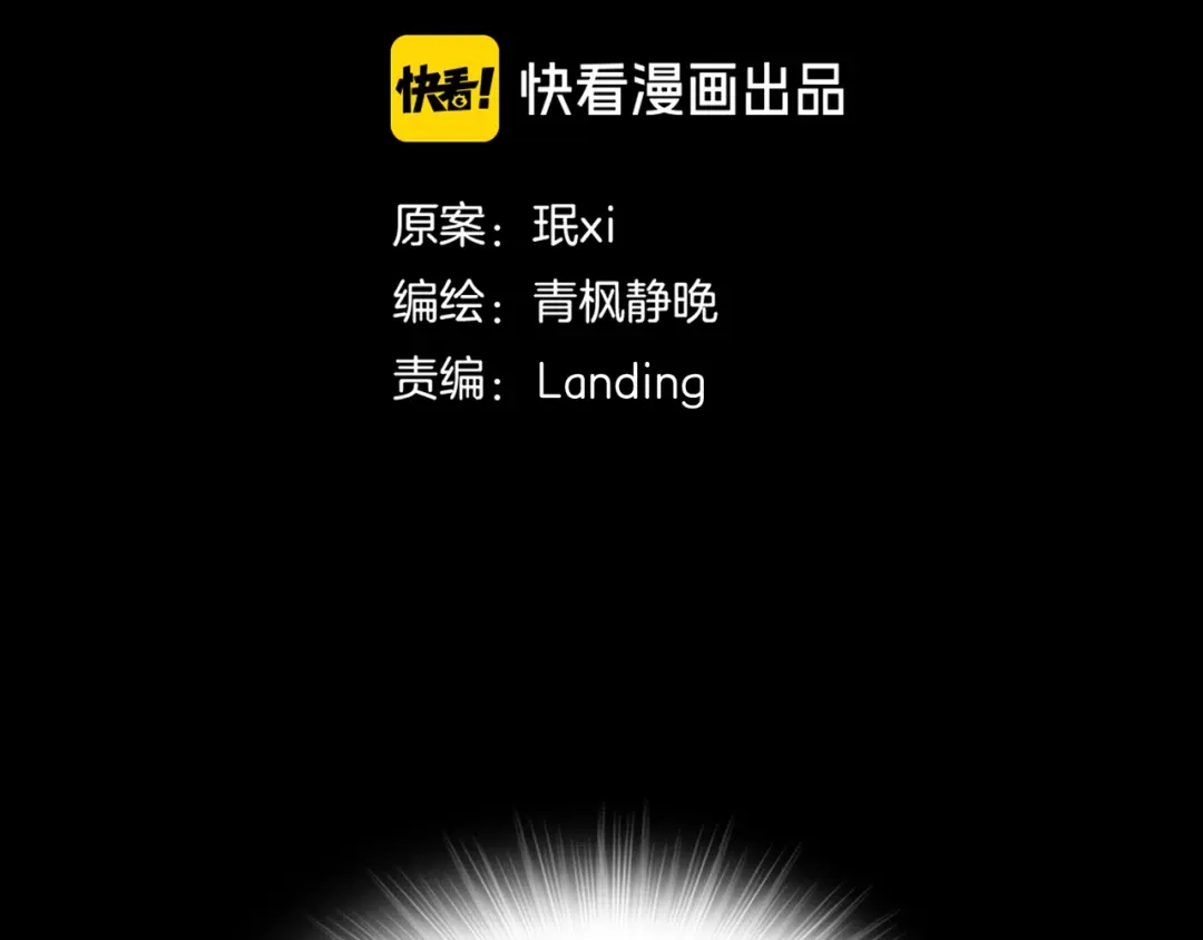 《环形公寓》最终章 始·终 第90页
