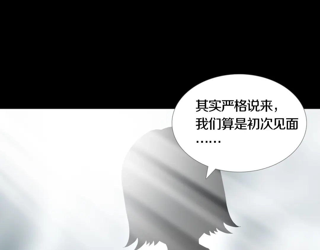 《环形公寓》最终章 始·终 第141页