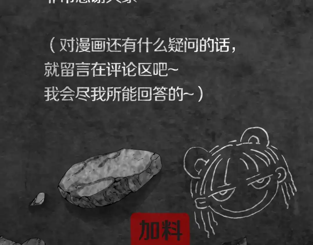 《环形公寓》最终章 始·终 第167页