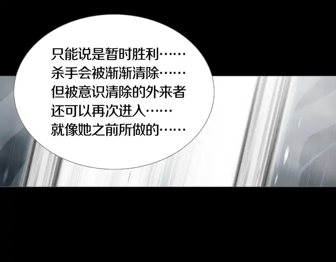 《环形公寓》最终章 始·终 第65页
