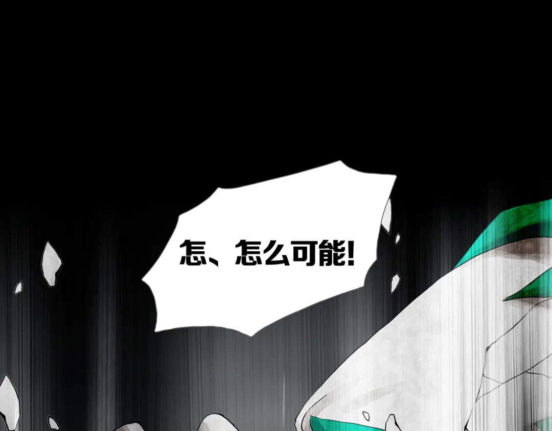 《环形公寓》最终章 始·终 第61页