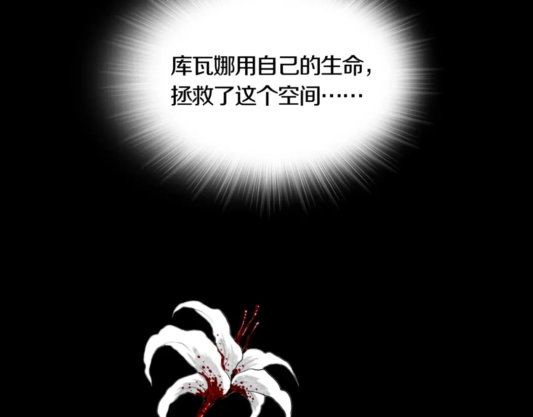 《环形公寓》最终章 始·终 第91页