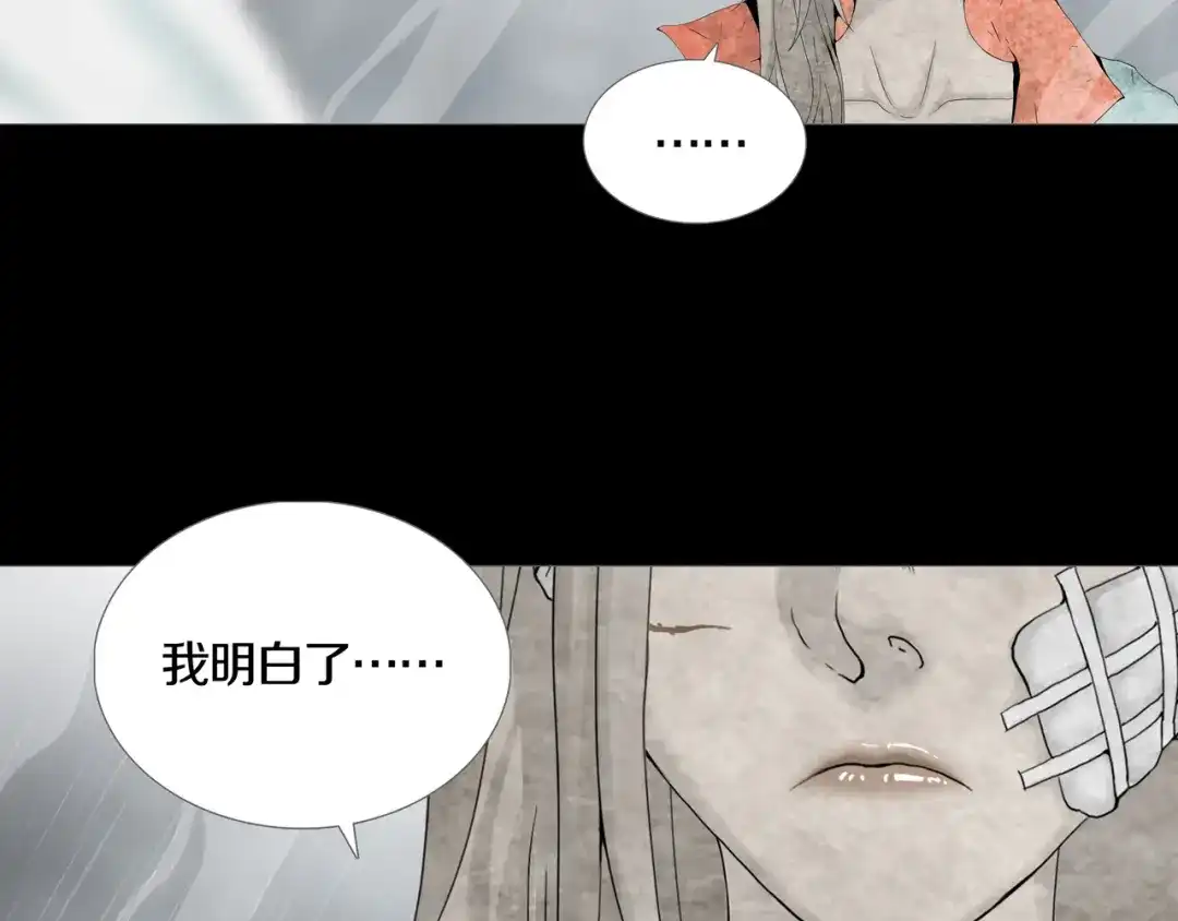 《环形公寓》最终章 始·终 第68页