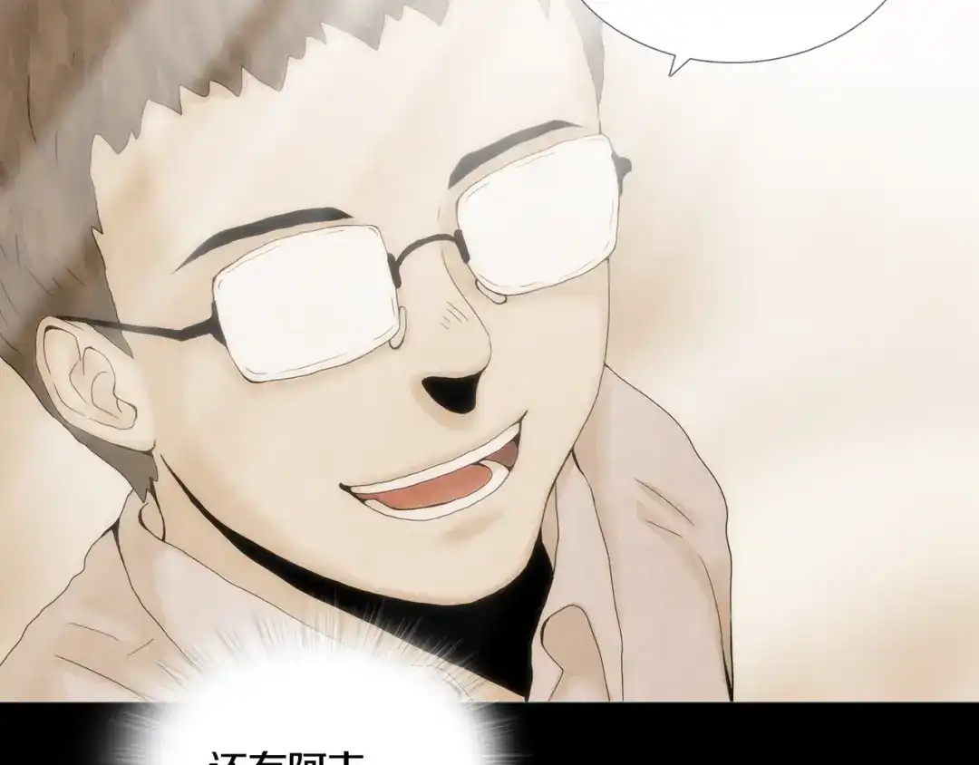 《环形公寓》最终章 始·终 第126页
