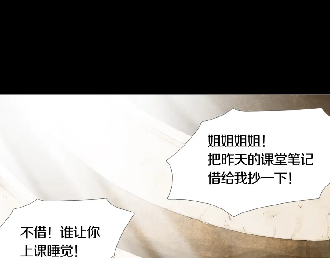 《环形公寓》最终章 始·终 第121页