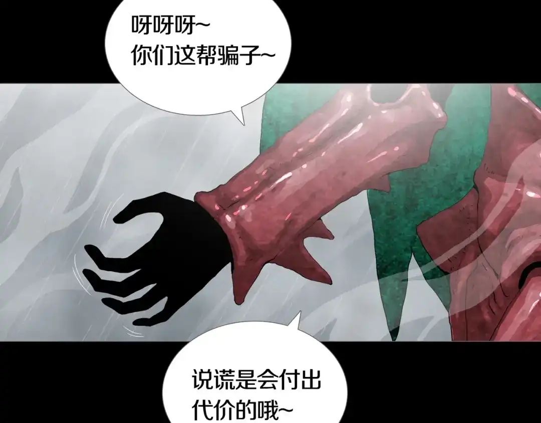 《环形公寓》最终章 始·终 第10页