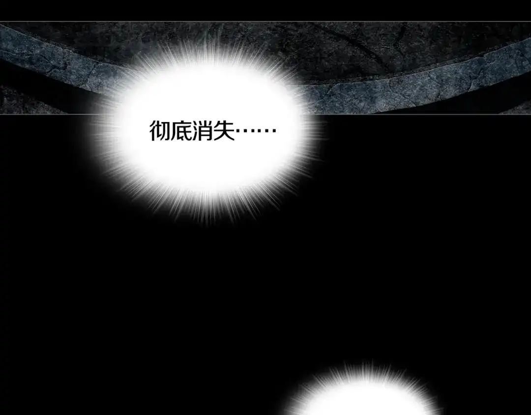 《环形公寓》最终章 始·终 第103页