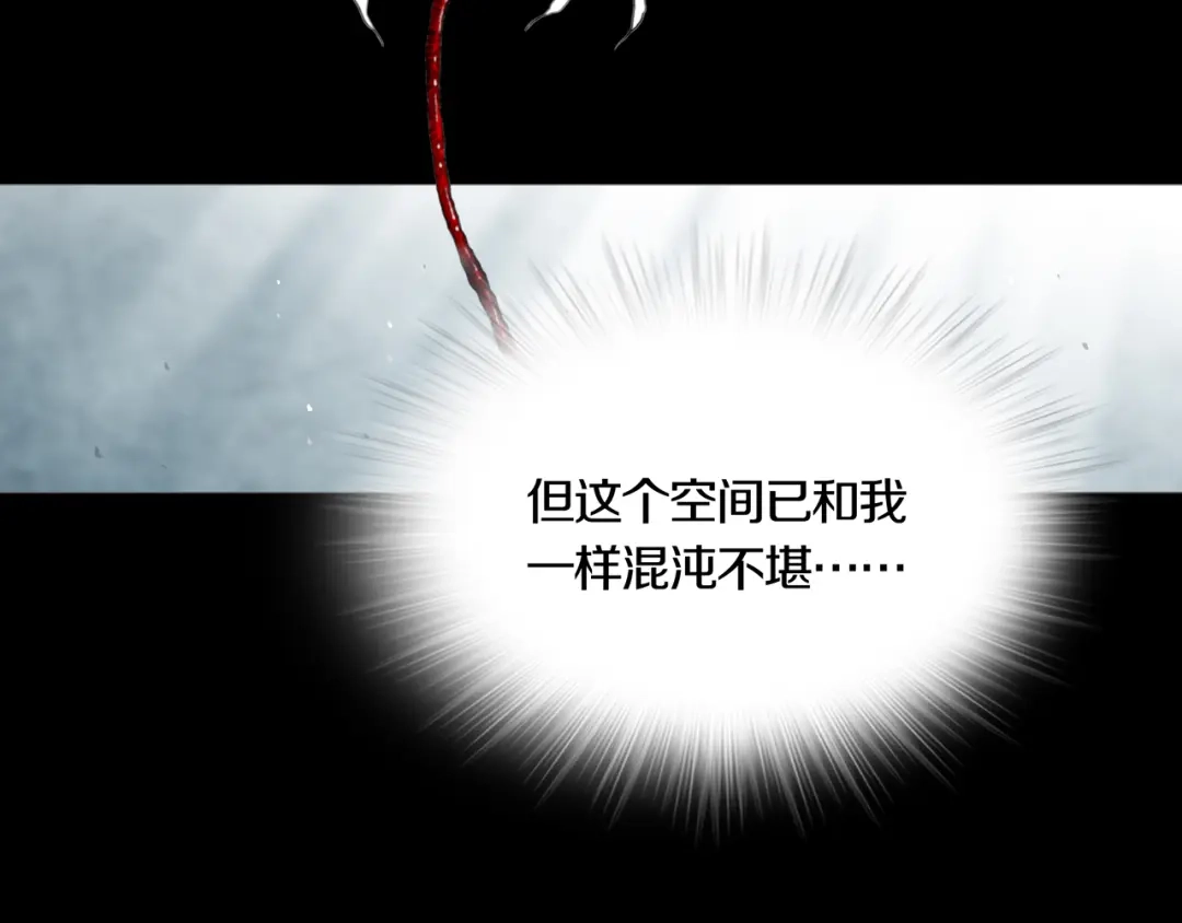 《环形公寓》最终章 始·终 第92页
