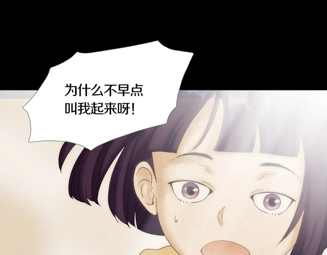 《环形公寓》最终章 始·终 第110页