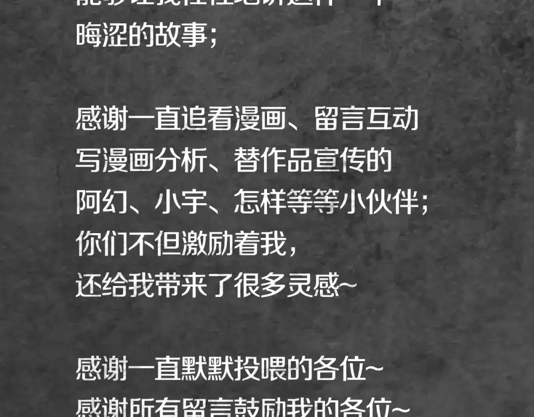 《环形公寓》最终章 始·终 第165页