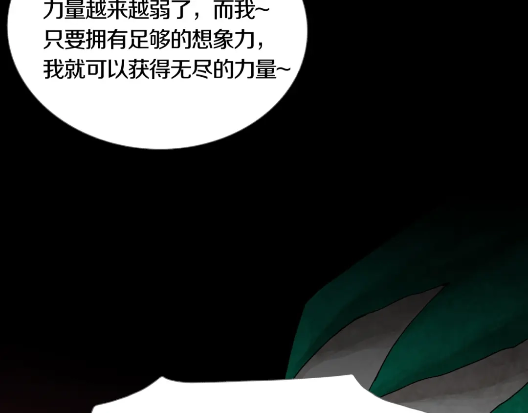 《环形公寓》最终章 始·终 第48页
