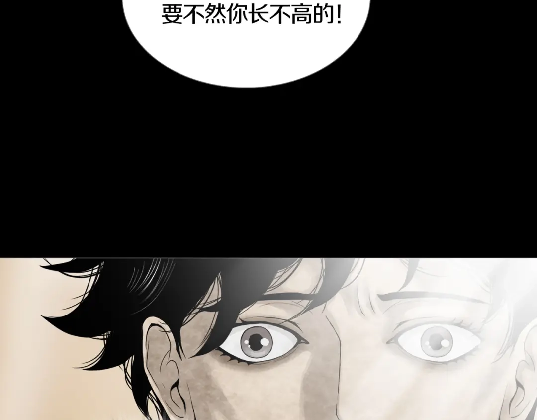 《环形公寓》最终章 始·终 第113页