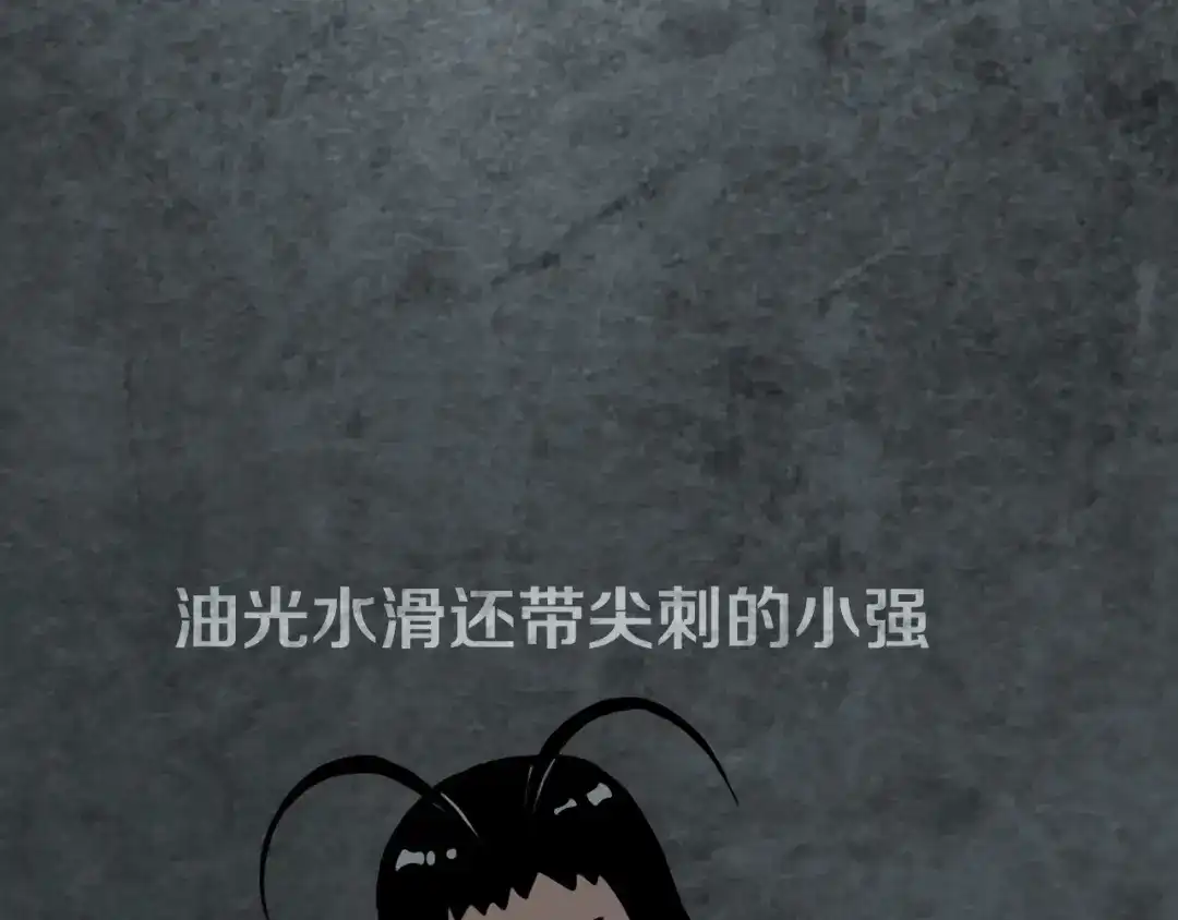 《环形公寓》第3章 真与假&死或生 第93页