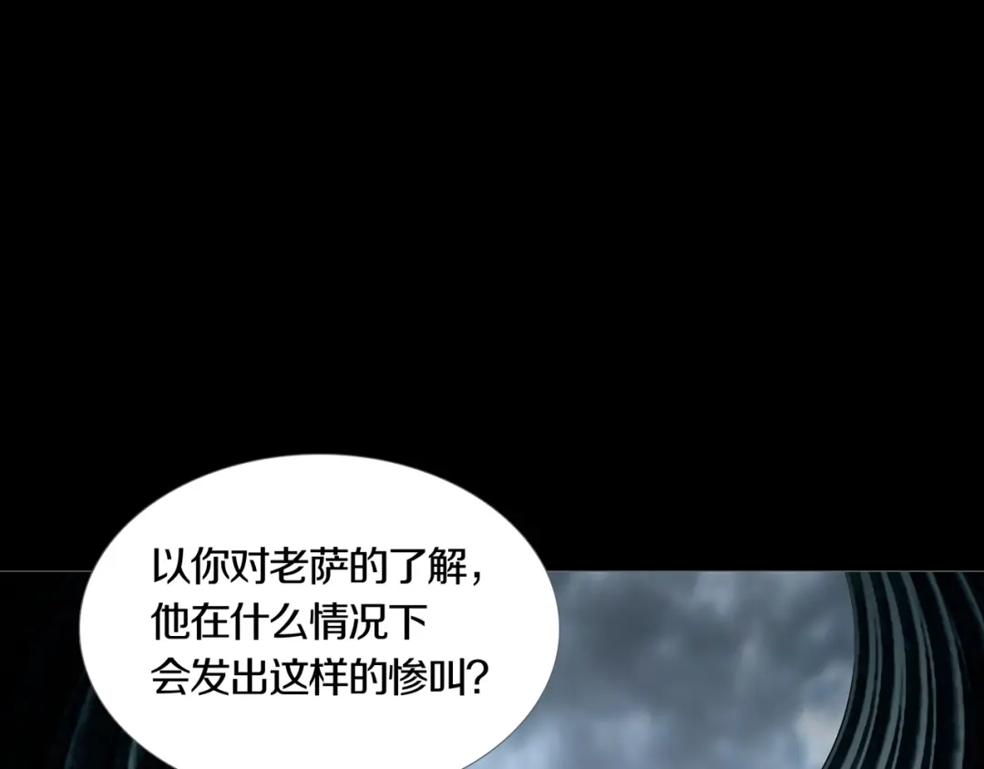 《环形公寓》第3章 真与假&死或生 第20页