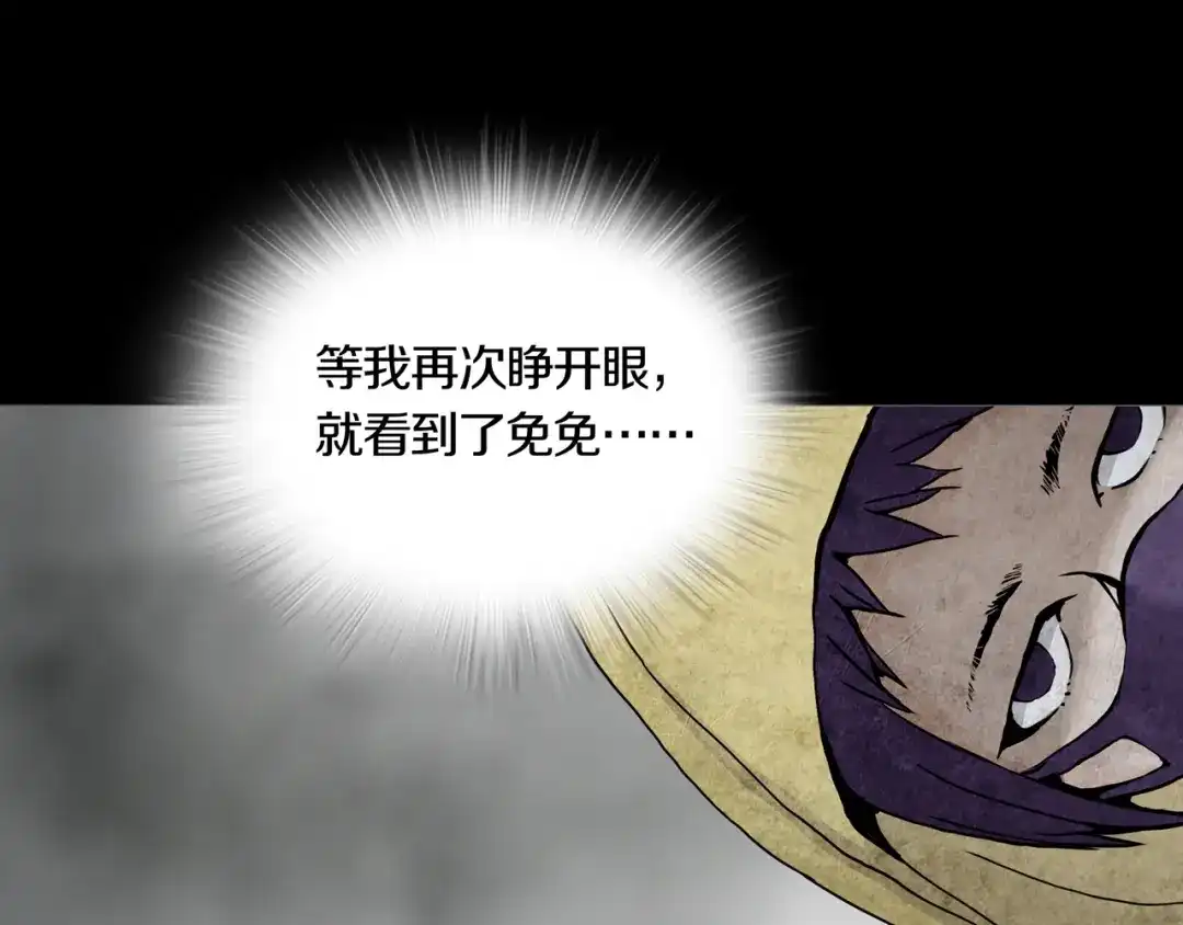 《环形公寓》第3章 真与假&死或生 第85页