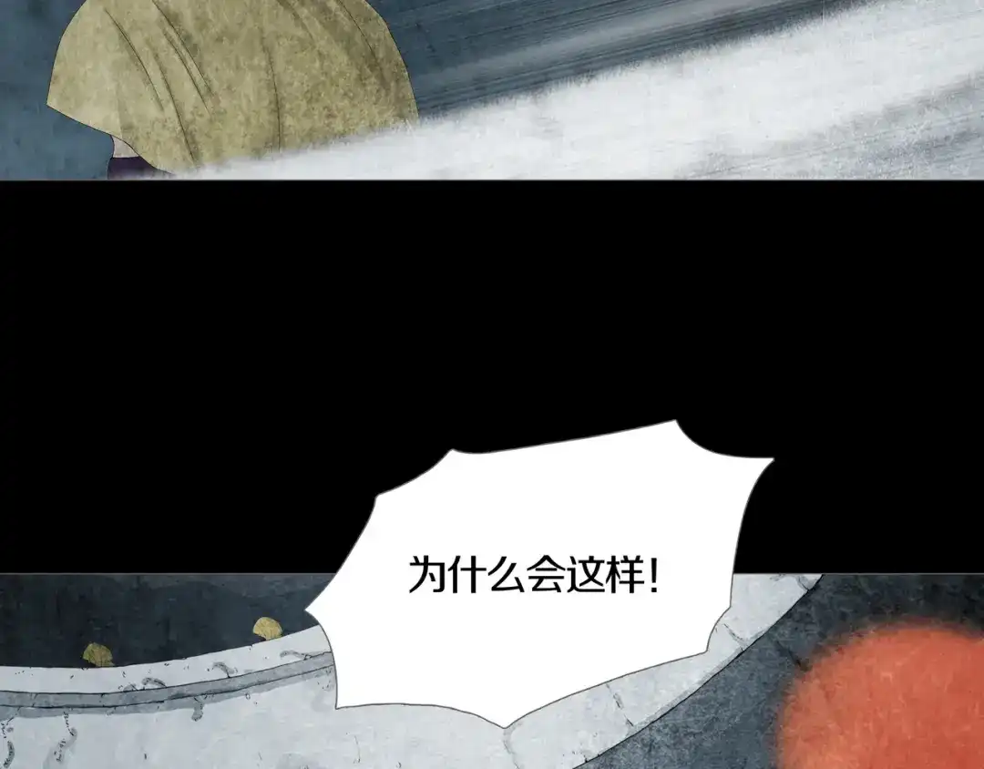 《环形公寓》第3章 真与假&死或生 第41页