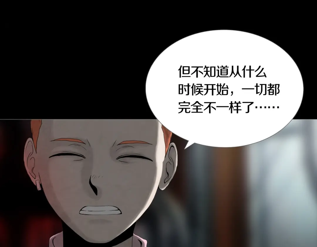 《环形公寓》第3章 真与假&死或生 第4页