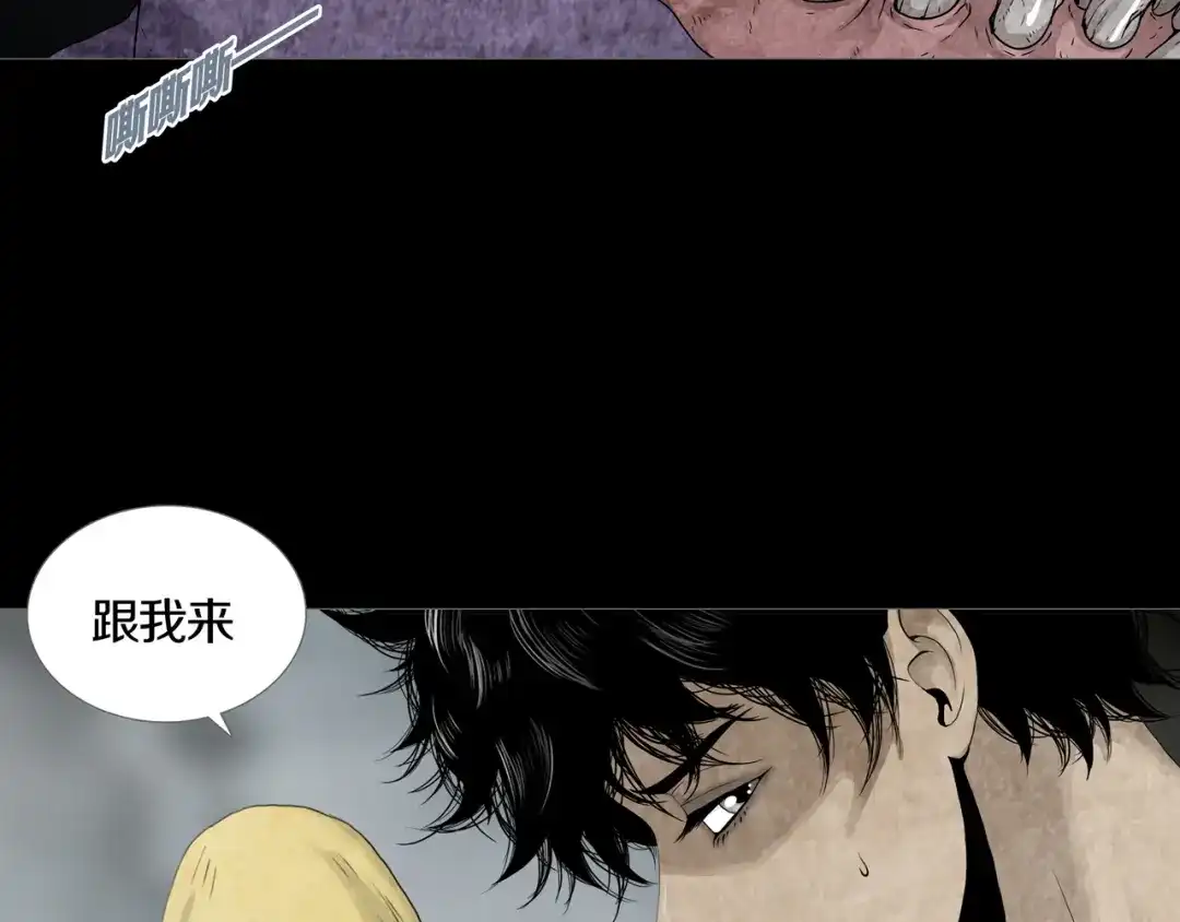 《环形公寓》第3章 真与假&死或生 第76页