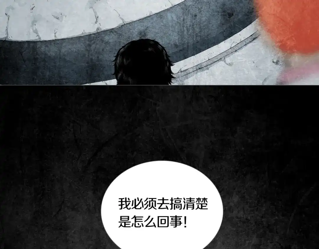 《环形公寓》第3章 真与假&死或生 第42页