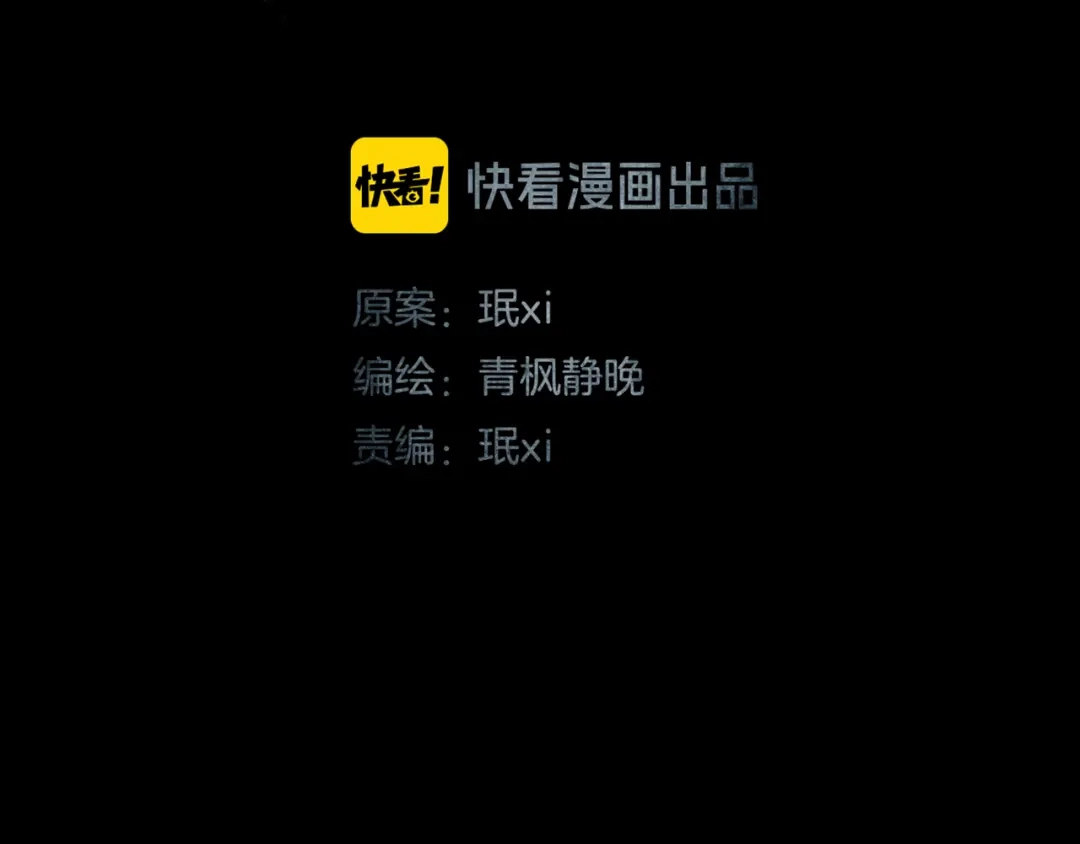 《环形公寓》第3章 真与假&死或生 第30页
