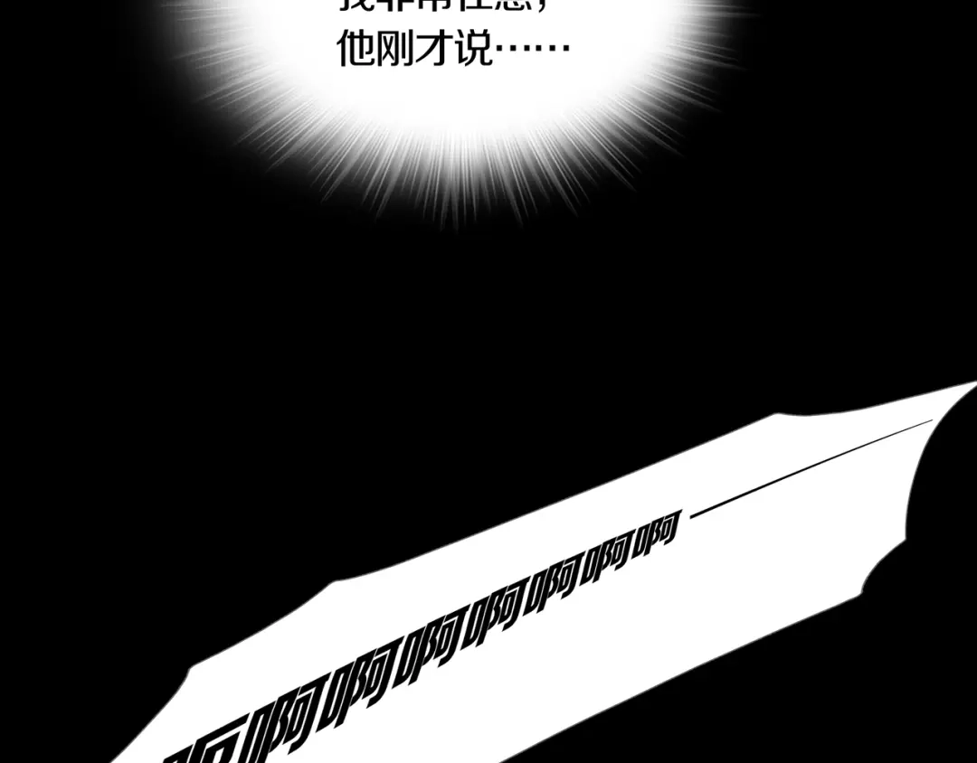 《环形公寓》第3章 真与假&死或生 第16页