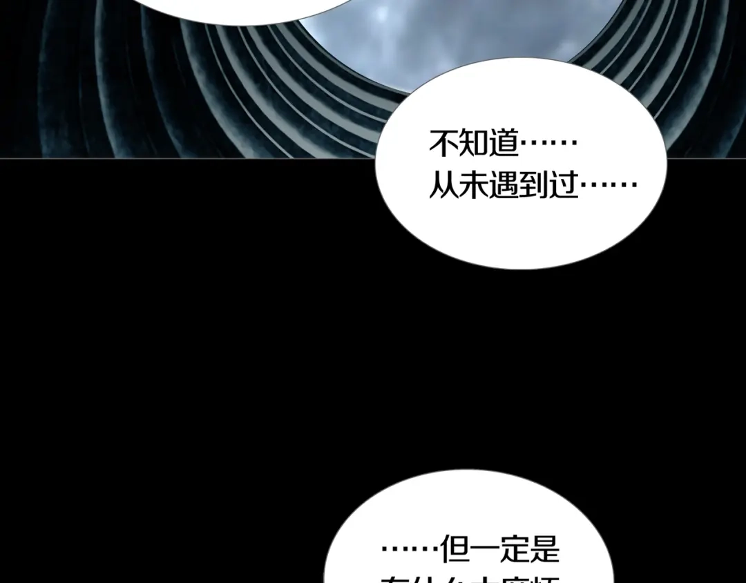 《环形公寓》第3章 真与假&死或生 第21页