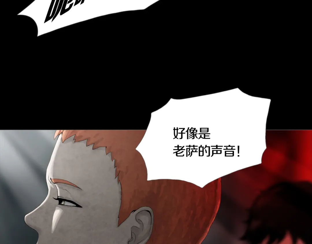 《环形公寓》第3章 真与假&死或生 第17页