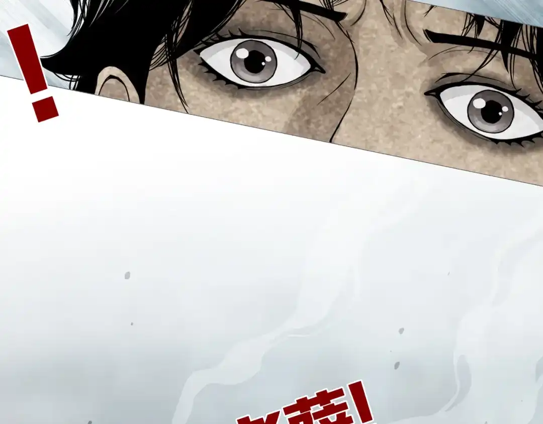 《环形公寓》第3章 真与假&死或生 第25页