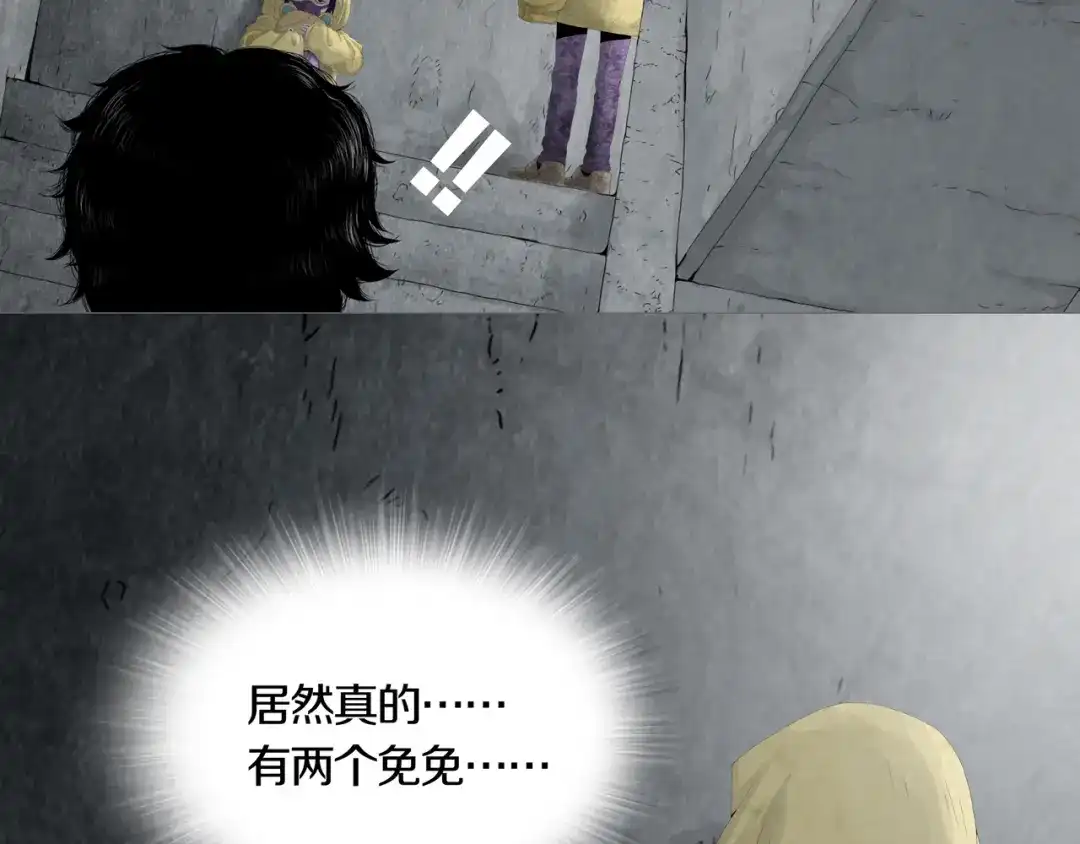 《环形公寓》第3章 真与假&死或生 第49页