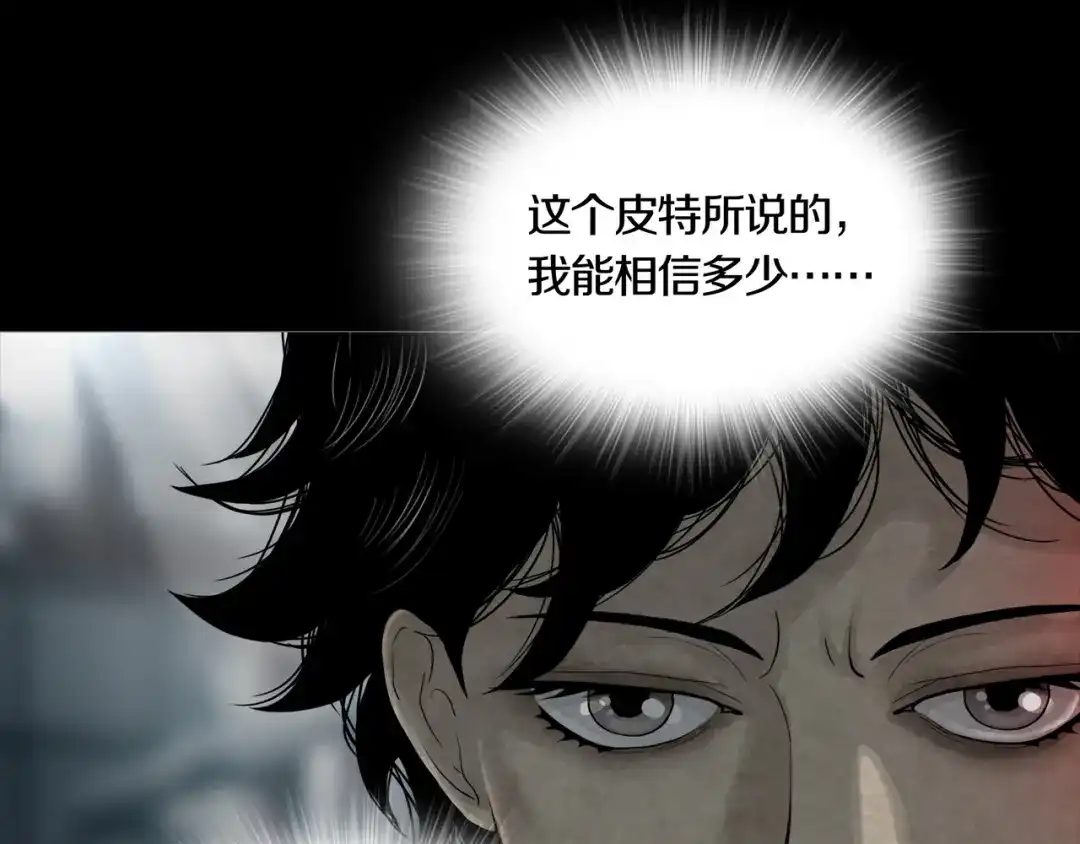 《环形公寓》第3章 真与假&死或生 第14页