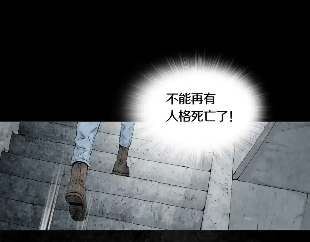 《环形公寓》第3章 真与假&死或生 第45页