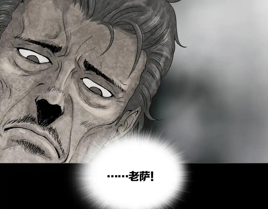 《环形公寓》第3章 真与假&死或生 第87页