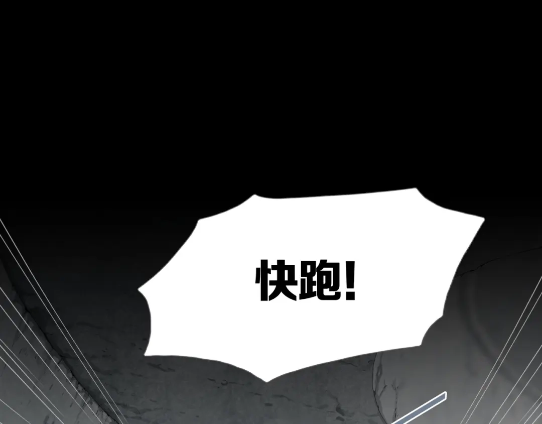 《环形公寓》第3章 真与假&死或生 第72页