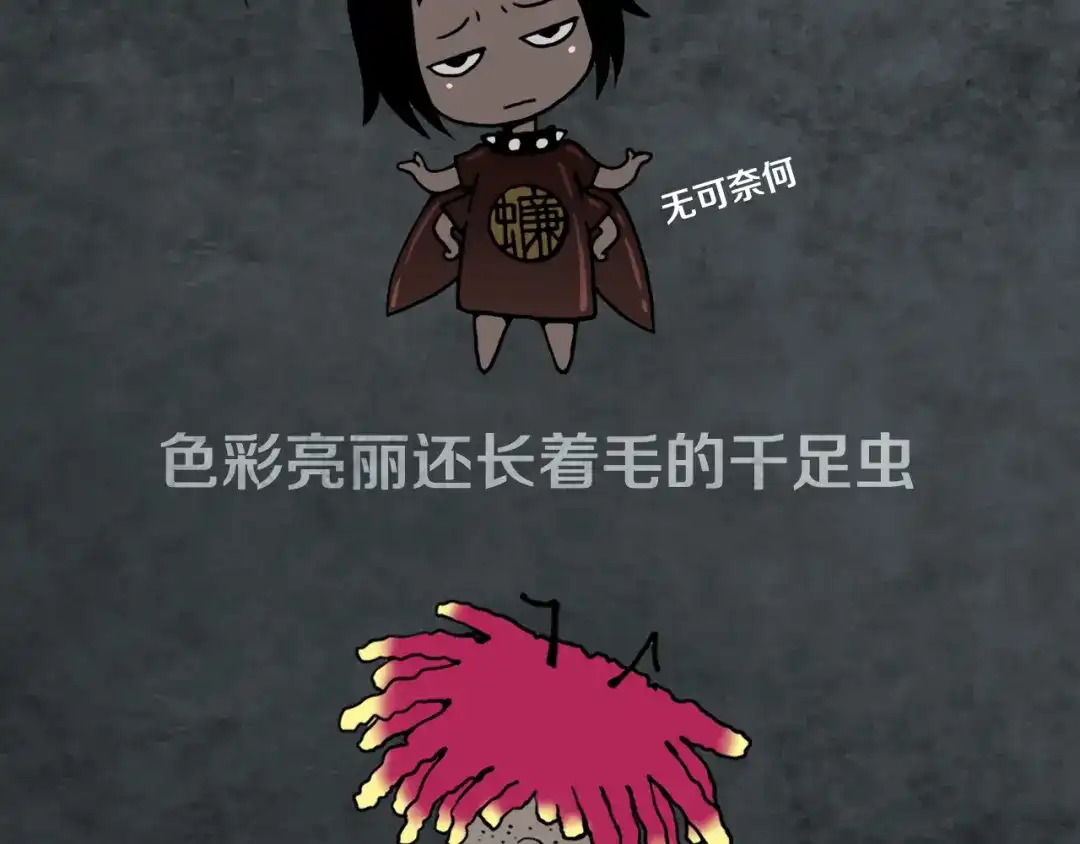 《环形公寓》第3章 真与假&死或生 第94页