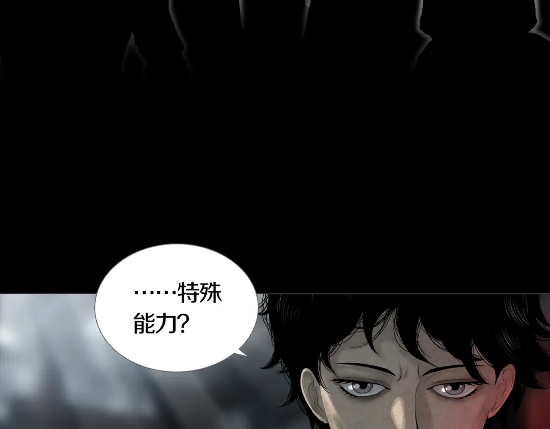 《环形公寓》第3章 真与假&死或生 第7页