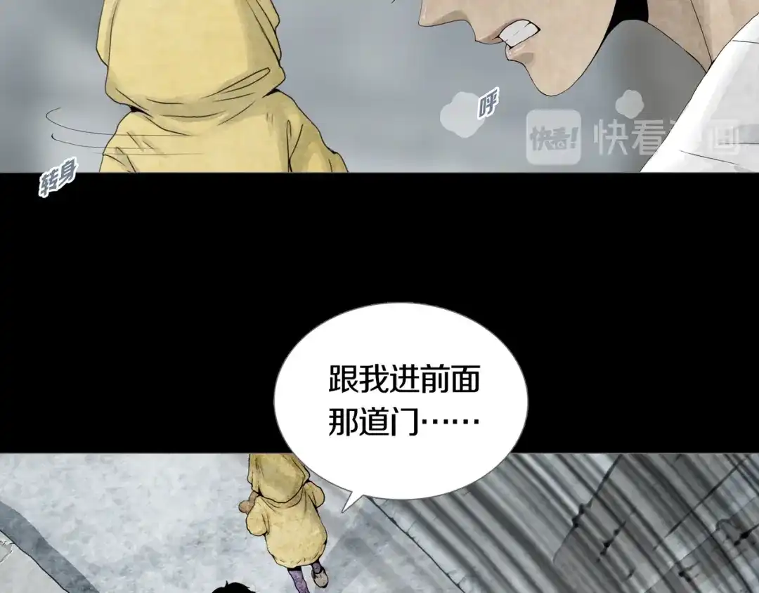 《环形公寓》第3章 真与假&死或生 第77页