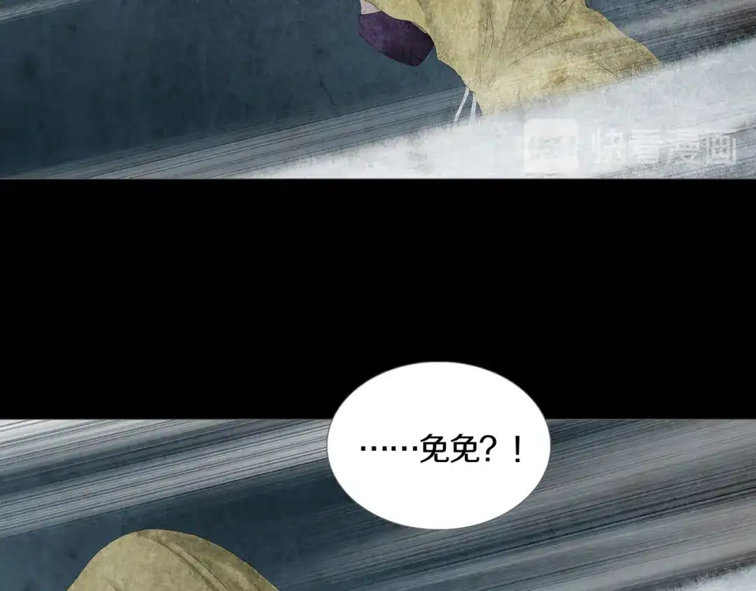 《环形公寓》第3章 真与假&死或生 第40页