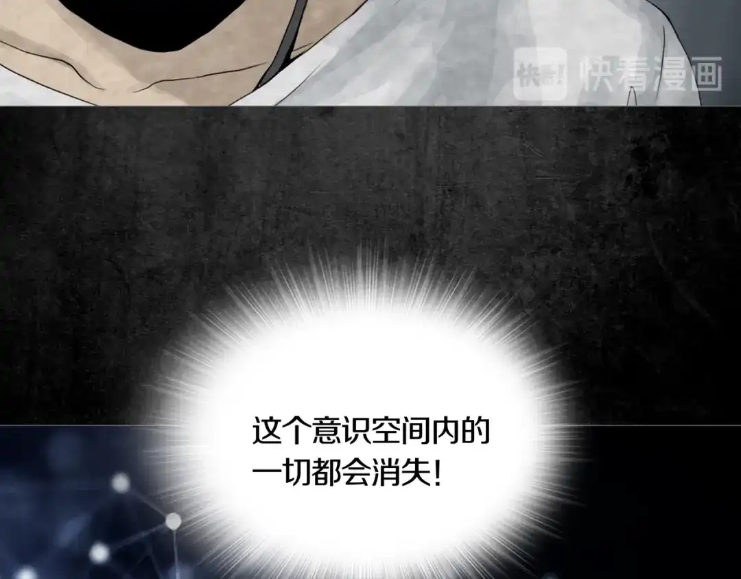 《环形公寓》第3章 真与假&死或生 第47页