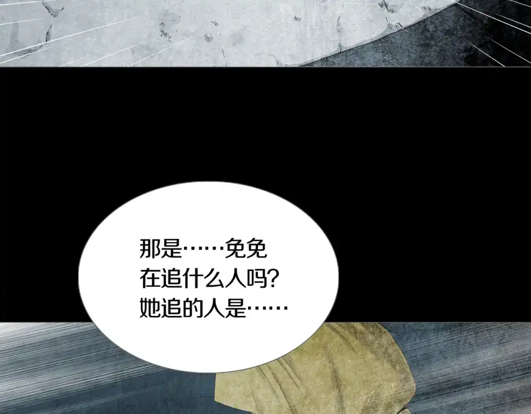 《环形公寓》第3章 真与假&死或生 第39页