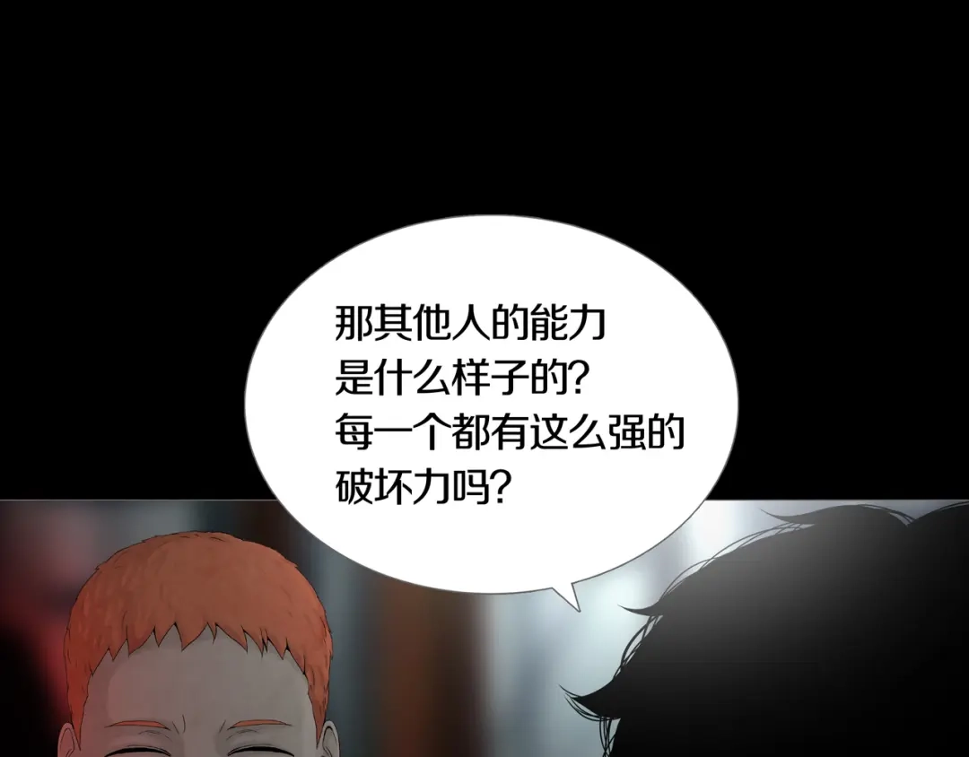 《环形公寓》第3章 真与假&死或生 第12页